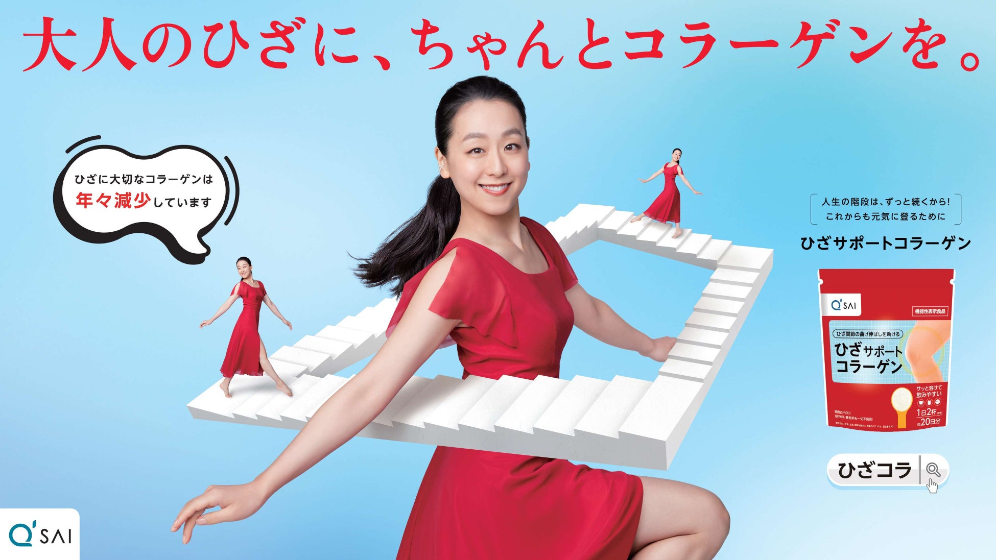 浅田真央の食事とスタイル